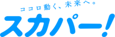 スカパー！